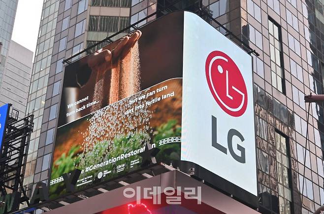 미국 뉴욕 타임스스퀘어 전광판에서 ‘LG 희망스크린’ 상영 중인 모습(사진=LG전자)