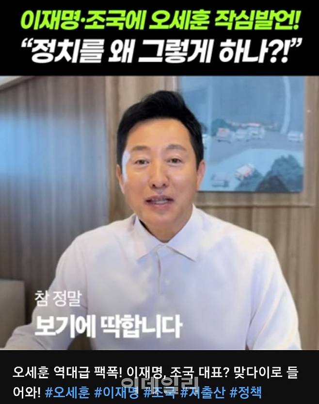 (자료=오세훈TV 갈무리)