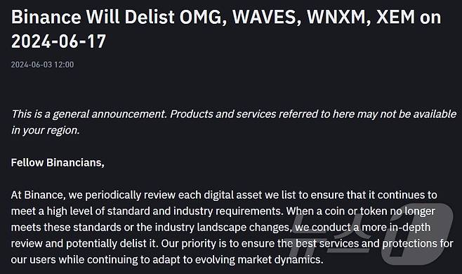 바이낸스가 가상자산 넴(XEM)과 웨이브(WAVES)를 상장 폐지했다. 바이낸스 공지 갈무리