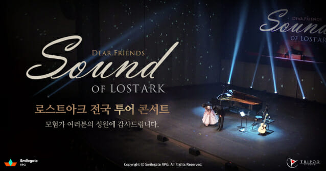 로스트아크 OST 콘서트 전국 투어 SOUND OF LOST ARK 5개 도시 전 석 매진!