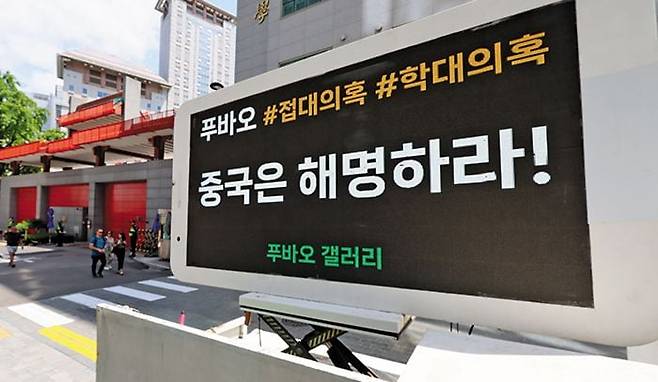 중국대사관 앞에선 트럭 시위 - 리창 중국 총리가 방한한 지난달 27일, 서울 중구 중국 대사관 앞에서 푸바오 학대 의혹에 대한 해명을 촉구하는 한국 팬들의 트럭 시위가 열리고 있다. /연합뉴스