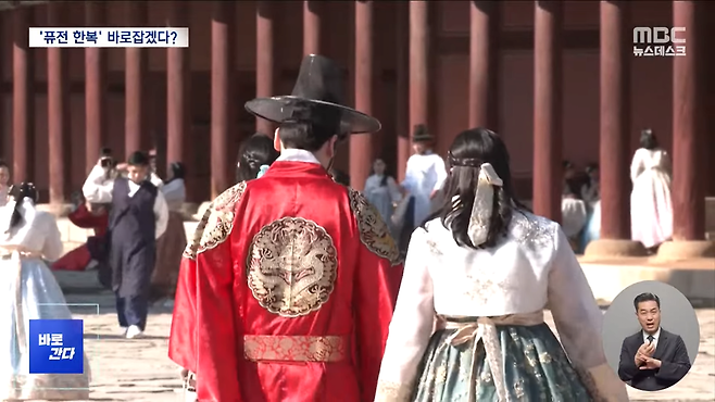 경복궁 \'퓨전 한복\'....바로잡겠다