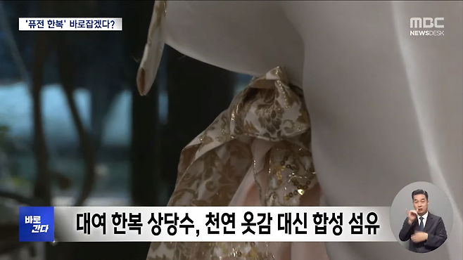 경복궁 \'퓨전 한복\'....바로잡겠다