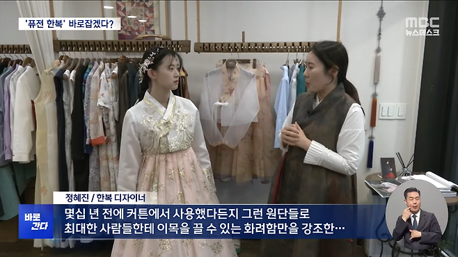 경복궁 \'퓨전 한복\'....바로잡겠다