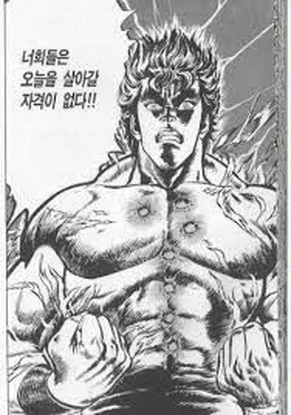 옷이 찢어지는 대표적인 사례. 분노가 온 몸을 휘감아온다!