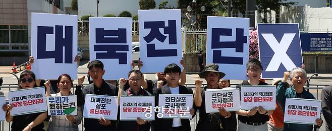 평화와 연대를 위한 접경지역 주민·종교·시민사회 연석회의 회원들이 3일 서울 용산구 대통령실 앞에서 기자회견을 열어 대북전단 살포 중단을 촉구하고 있다. 권도현 기자