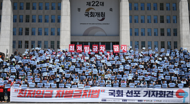 한국노총과 민주노총 조합원들이 3일 서울 여의도 국회 본청 앞에서 '최저임금 차별금지법 국회 선포 기자회견'을 하고 있다. 오승현 기자