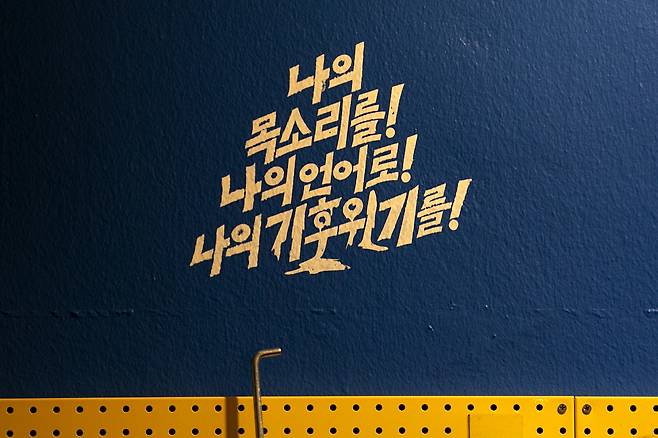수리상점 곰손은 목요일부터 일요일까지 문을 연다. 5000원을 내면 ‘곰손지기’의 도움을 받으며 수리를 할 수 있다. ⓒ시사IN 신선영