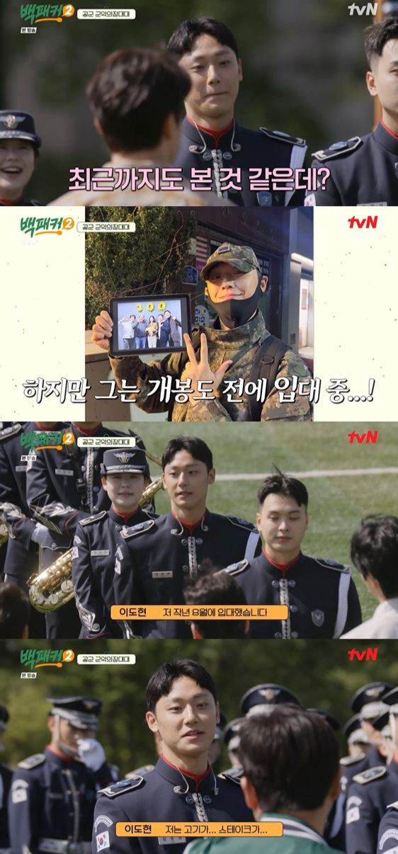 tvN ‘백패커2’