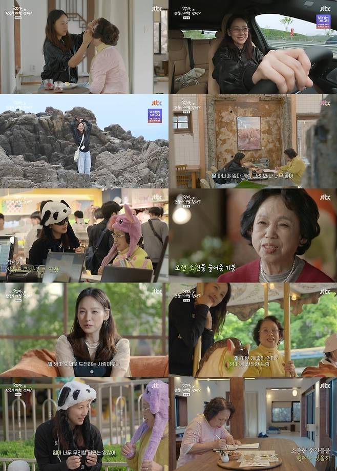 ‘엄마, 단둘이 여행 갈래?’ 방송 장면. JTBC