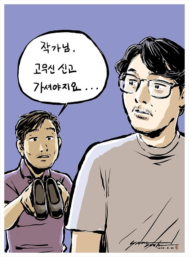 양재현 작가의 故 이우영 작가 추모 전시 출품작 [이우영작가사건 대책위원회 제공. 재판매 및 DB 금지]