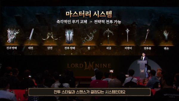 - 총 9가지 무기를 지원하는 마스터리 시스템&nbsp;