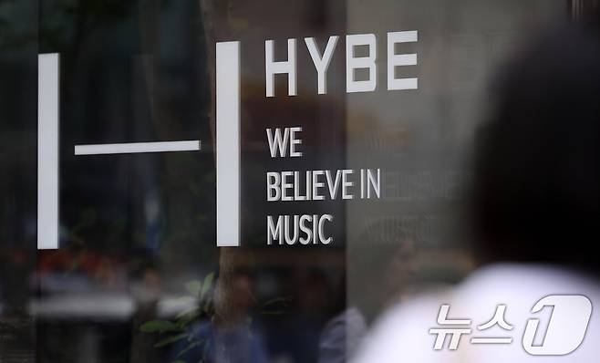 서울 용산구 하이브본사 사옥. (자료사진) 2024.5.30/뉴스1 ⓒ News1 박지혜 기자