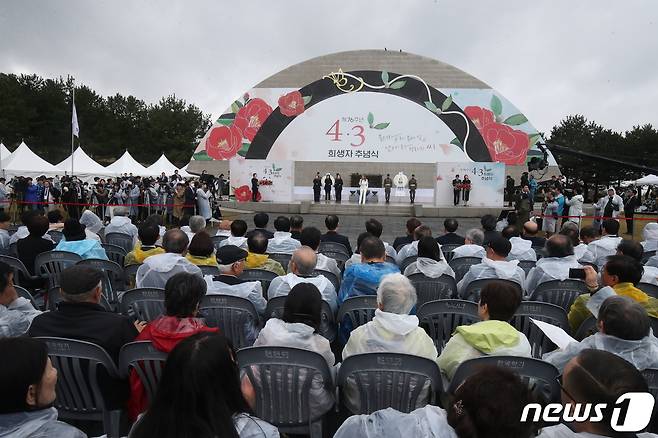 제주시 봉개동 제주4·3평화공원에서 제76주년 4·3 희생자 추념식이 봉행되고 있다.(제주도사진기자회) 2024.4.3/뉴스1 ⓒ News1 오미란 기자