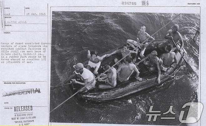 태평양 마셜 제도 '밀리환초'에서 강제노역에 시달렸던 한국인 노동자들이 미군 배에 의해 구출되는 모습.(국사편찬위원회 제공) 2024.6.4/뉴스1