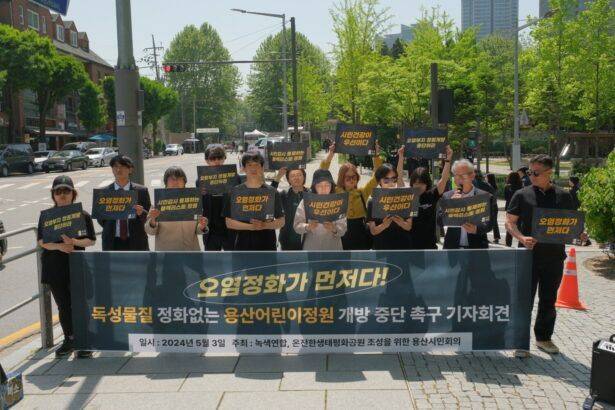 녹색연합, 온전한 생태평화공원 조성을 위한 용산시민회의 관계자들이 지난달 3일 서울 용산구 용산어린이공원 입구 근처에서 어린이 공원 개방 중단을 촉구하는 기자회견을 진행하는 모습. 사진=녹색연합