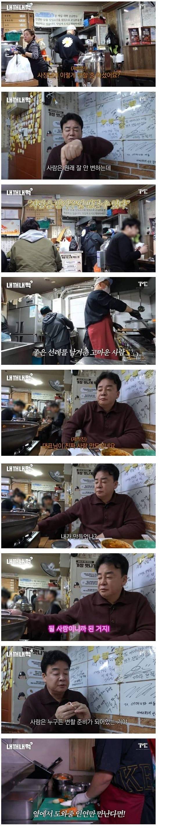 홍탁집을 다시찾아갔던 백종원