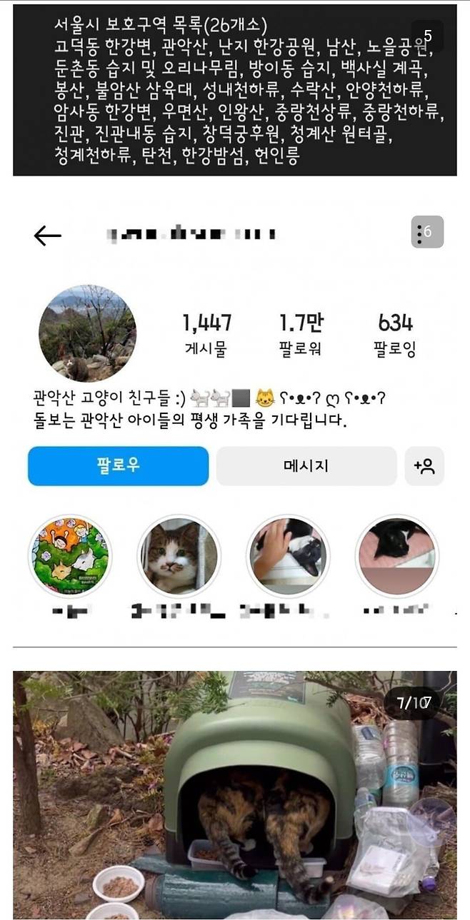 Screenshot_20240604_162026.jpg 관악산 근황