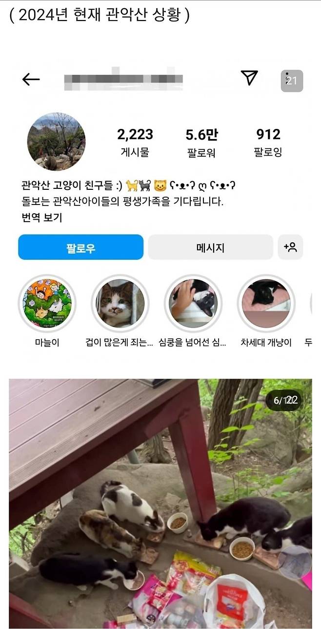 Screenshot_20240604_162129.jpg 관악산 근황