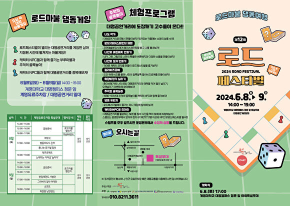 '대명공연거리 제 12회 로드페스티벌’ 포스터  [사진=남구청]