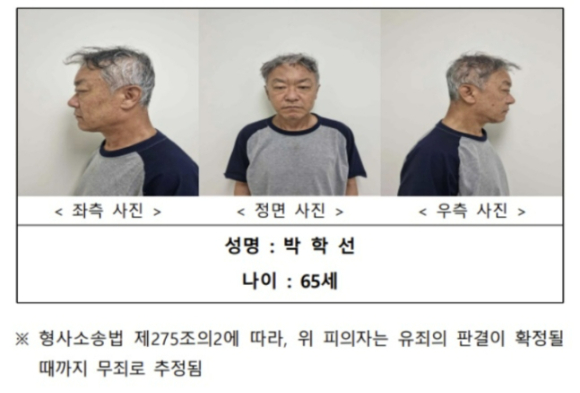 '강남 모녀 살해' 피의자 박학선 머그샷 [사진=서울경찰청]