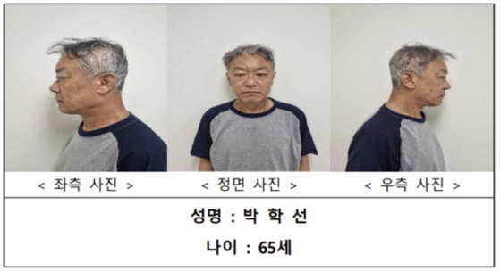 서울경찰청은 4일 오후 3시 신상정보공개심의위원회를 열고 살인 혐의를 받는 박학선(65)의 얼굴과 이름 등 신상정보를 공개하기로 결정했다. 사진 서울경찰청