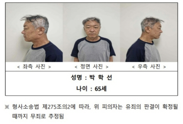 ▲ 지난달 30일 강남의 한 오피스텔에서 모녀를 살해하고 달아난 혐의(살인)를 받는 60대 남성 박학선[사진제공=서울경찰청]