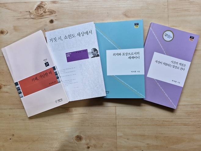 ▲박석준 시인이 펴낸 4권의 시집