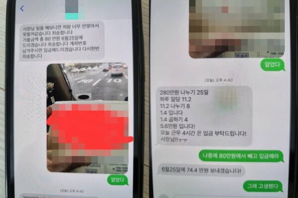 첫 출근도 하기 전 상황이 어렵다고 호소하며 80만원을 가불 받은 남성이 출근 4시간 만에 일터에서 사라진 뒤 임금과 신발값을 요구했다는 황당한 사연이 누리꾼들의 공분을 샀다. 온라인 커뮤니티 갈무리