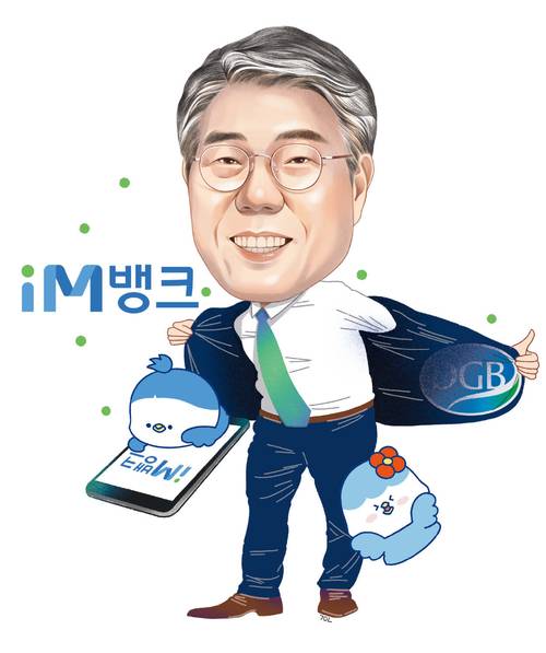 1967년생/ 대구 성광고/ 경북대 경제학과 석·박사/ 1998년 대구은행 입행/ DGB경영컨설팅센터장/ 지주·은행 비서실장/ ESG전략연구소장/ 2023년 대구은행장(현)/ 2024년 DGB금융지주 회장(현) [일러스트 : 강유나]