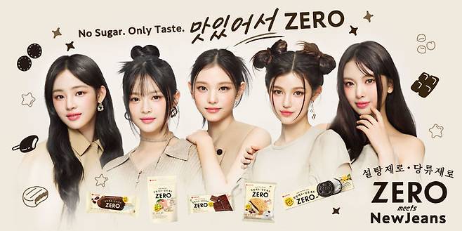 뉴진스×제로 캠페인 키비주얼. ./사진제공=롯데웰푸드