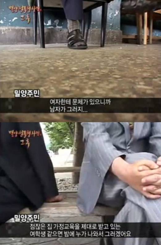 최근 20년 전 일어난 '밀양 여중생 성폭행' 사건의 주동자 근황이 알려지면서 과거 밀양 주민들을 대상으로 한 방송사가 인터뷰한 내용이 누리꾼들의 공분을 사고 있다./사진=온라인 커뮤니티 갈무리