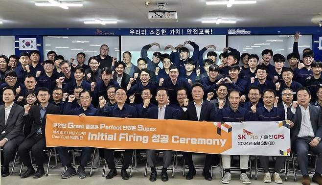 [서울=뉴시스] 첫번째 줄 왼쪽부터 김용범 SK가스 Connect본부장, 백흠정 SK가스 솔루션본부장, 정진철 KET 부사장, 조승호 울산지피에스 대표, 윤병석 SK가스 대표, 홍성호 한국지멘스에너지 대표, 이형원 SK가스 기술인프라본부장, 문수남 SK가스 기술인프라본부 고문, 이정민 SK에코엔지니어링 Gas&Power사업담당)(사진=SK가스) 2024.06.04 photo@newsis.com *재판매 및 DB 금지