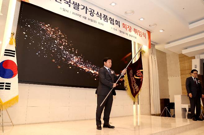 (사)한국쌀가공식품협회 제11대 박병찬 회장 취임 사진. 한국쌀가공식품협회 제공