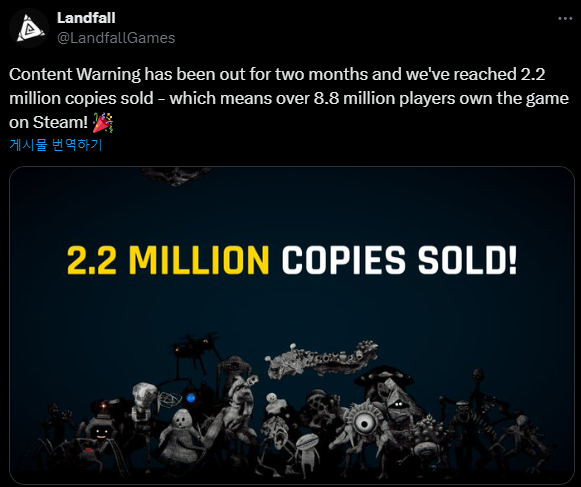 - 출시 2주만에 누적 판매량 220만 장을 돌파한 콘텐트 워닝&nbsp;