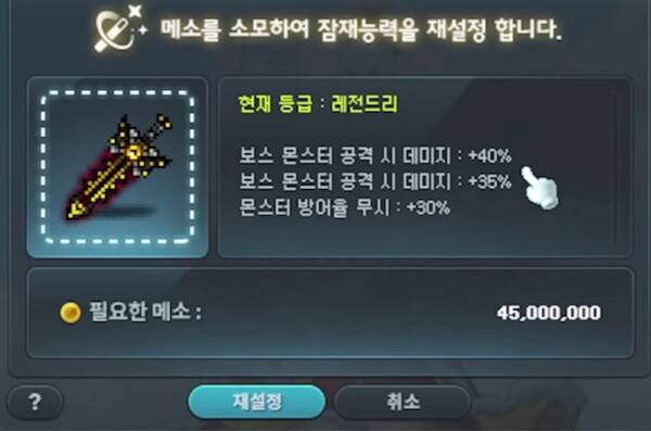 - 여기저기 메소 빨릴 일이 많다&nbsp;