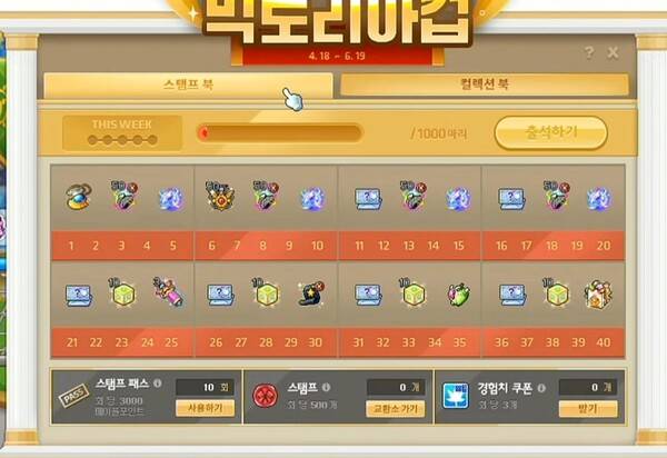 - 예전보다 보상은 많아졌지만, 신규 및 복귀 유저에게는 여전히 어려운 상황