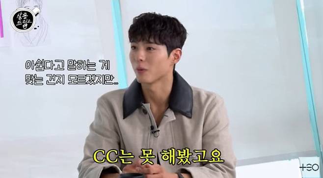 배우 박보검. 사진|유튜브 ‘살롱드립2’