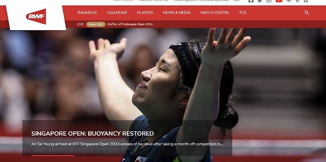 BWF가 공식 홈페이지 메인 뉴스로 안세영 스토리를 소개하고 있다. BWF 홈페이지 캡처