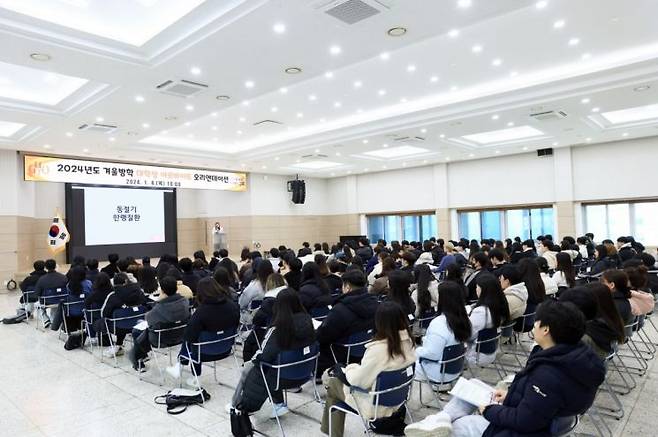 지난 1월 서울시의 한 구청에서 겨울방학 대학생 아르바이트 오리엔테이션을 진행하고 있다.