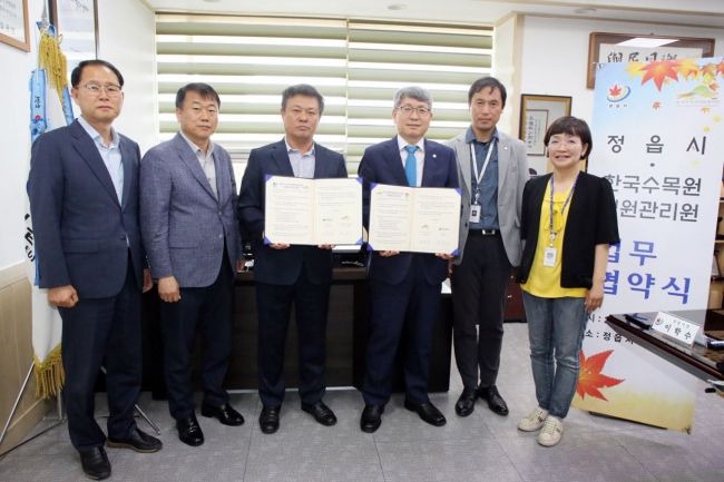 정읍시와 한국수목원정원관리원이 정원문화 활성화를 위한 업무협약을 체결했다.[사진제공=정읍시]