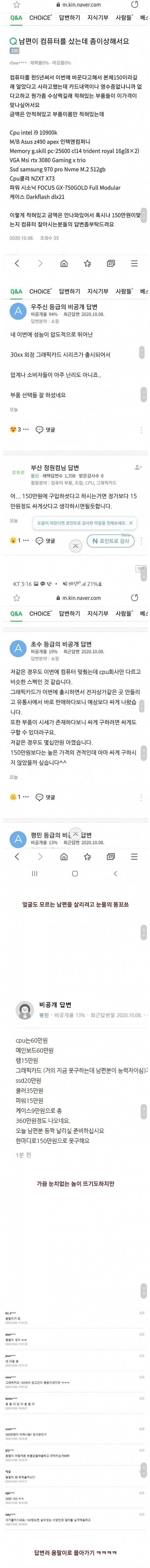 위아더월드.jpg 남편이 산 컴퓨터가 이상해요.jpg 남편이 산 컴퓨터가 이상해요.jpg
