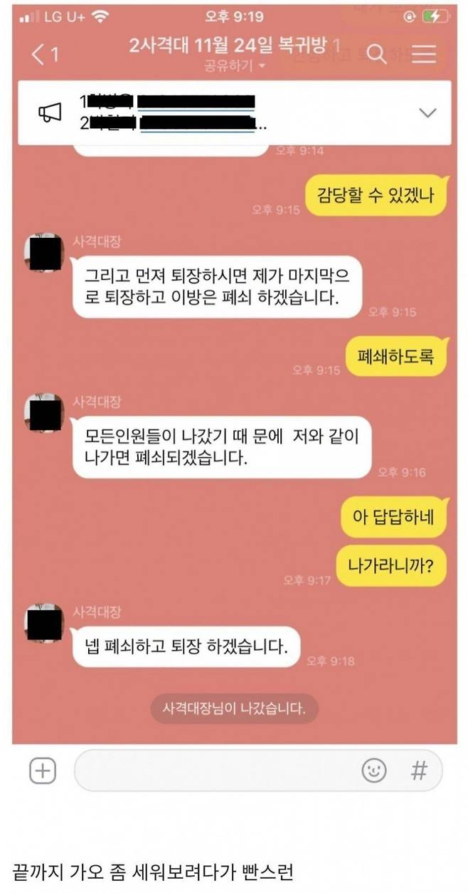 군대＿단톡방에＿들어간＿민간인＿2.jpg 부대 오픈카톡방 참교육 현장.jpg 부대 오픈카톡방 참교육 현장.jpg