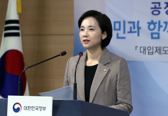 유은혜 전 교육부장관.   뉴시스