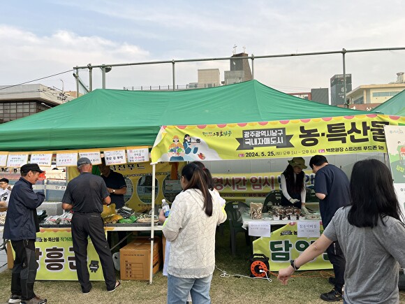 광주광역시 남구 백운광장에 마련된 자매우호도시 직거래 장터 [사진=광주 남구]