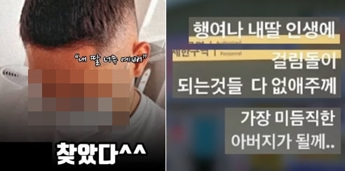 밀양 여중생 집단 성폭행 사건의 주동자로 지목된 A씨가 자신의 SNS 계정에 딸에 대한 애정을 드러내며 올린 글. / 사진=유튜브 채널 '나락보관소' 캡처