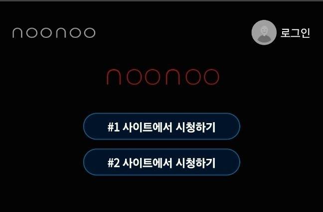 사진=누누티비 사이트 캡처. 연합뉴스