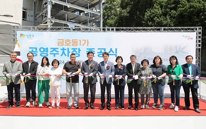 서울 성동구는 금호동1가 공영주차장을 준공했다고 5일 밝혔다.[성동구 제공]