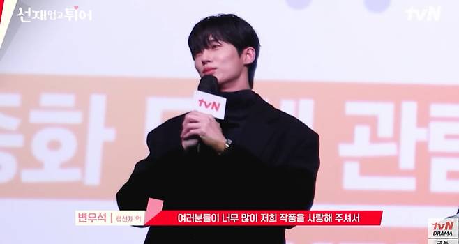 채널 ‘tvN drama’ 캡처