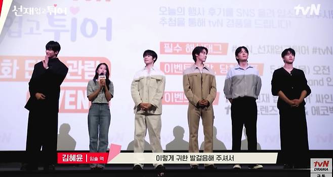 채널 ‘tvN drama’ 캡처